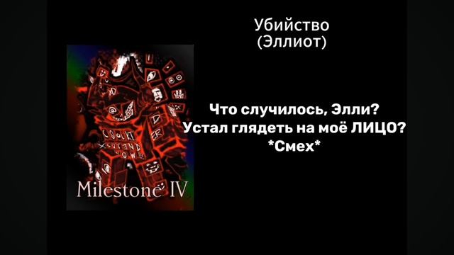Все фразы кулкида Мс 4 НА РУССКОМ