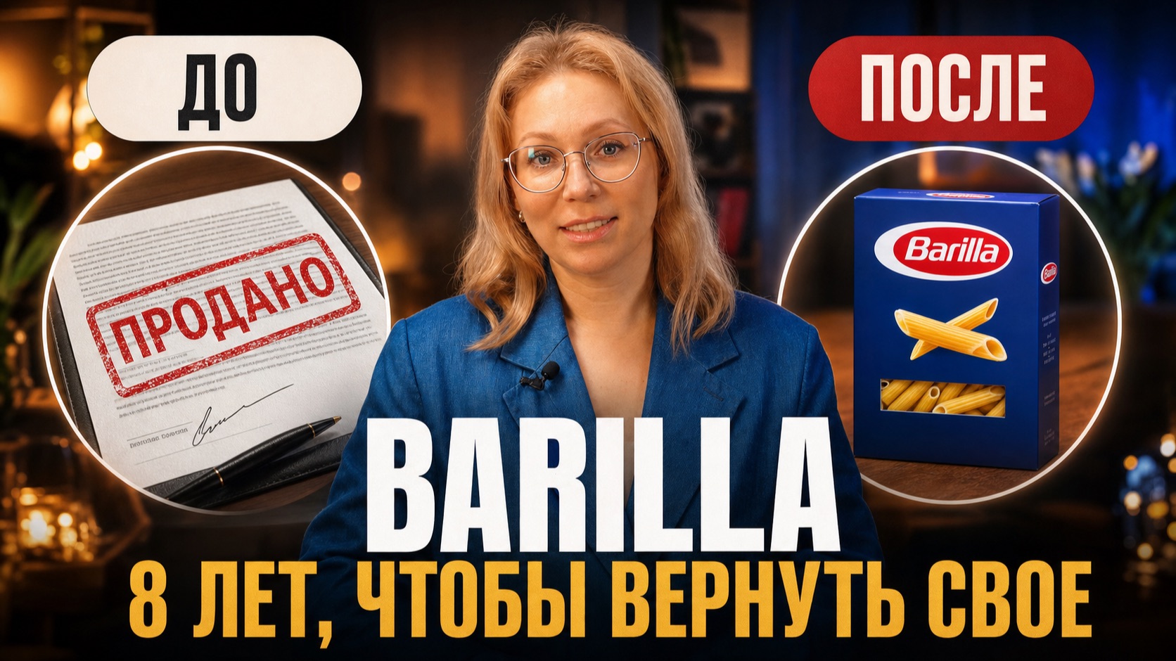 Как Barilla запускает продукты, которые покупают? Разбор бренда Barilla