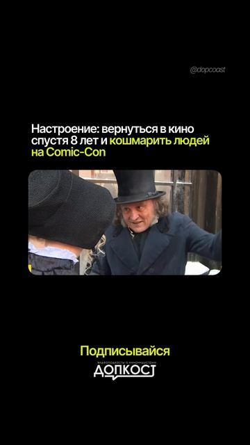 Джонни Депп неожиданно появился на Comic-Con в образе Эбенезера Скруджа
