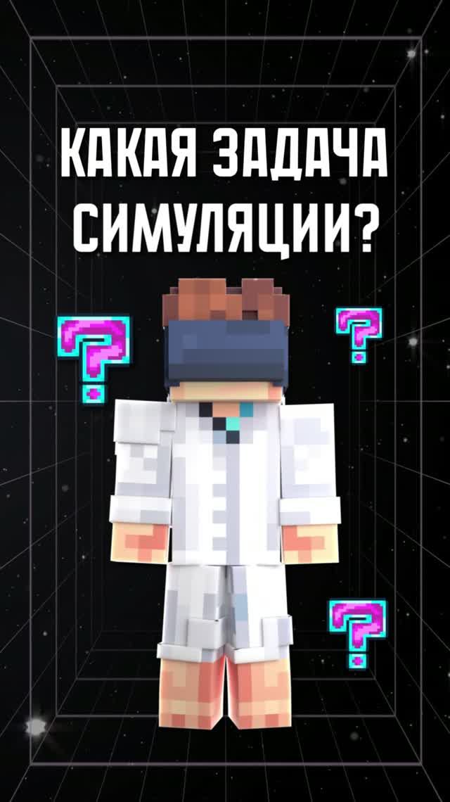 цель СИМУЛЯЦИИ в МАСТЕРСКОЙ 47 😱 #лололошка #minecraft #разбор #мастерская47