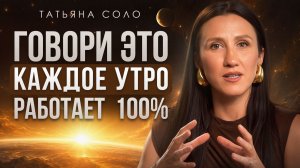 4 СИЛЬНЫЕ ФРАЗЫ, которые ГАРАНТИРОВАННО изменят ЖИЗНЬ! / Работает на 10000%!