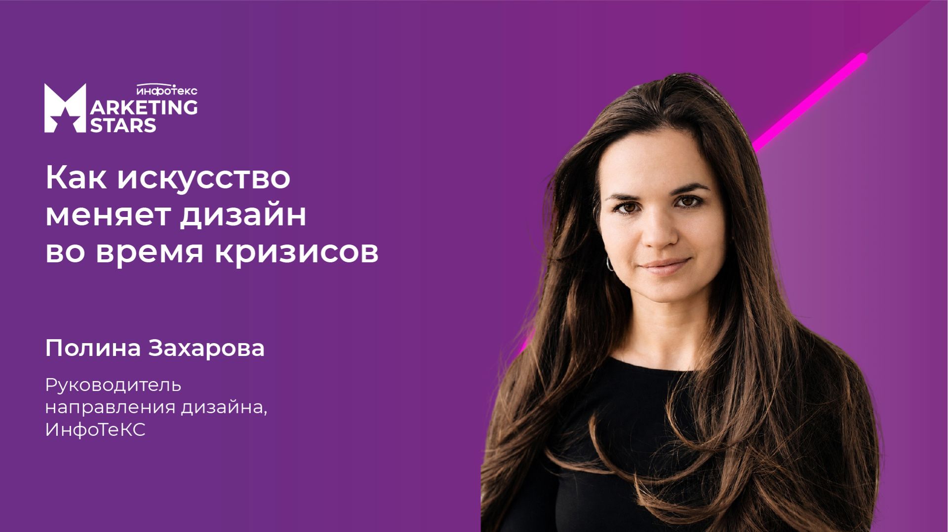 Как искусство меняет дизайн во время кризисов
