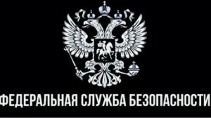 🔴ФСБ задержала пособников запрещённой в России террористической организации🔴