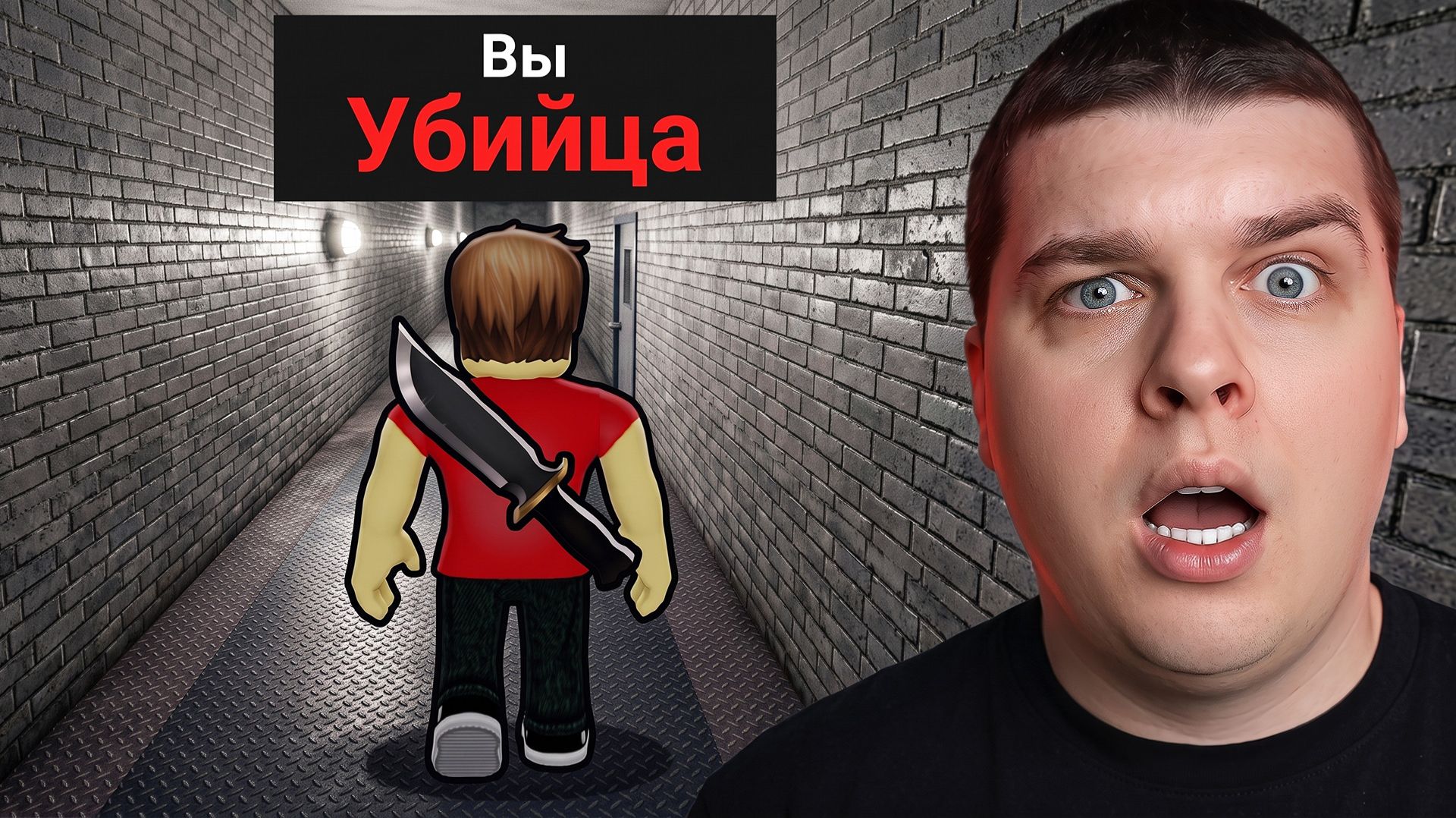 САФОНОВ ВПЕРВЫЕ ИГРАЕТ В MM2 В РОБЛОКС!