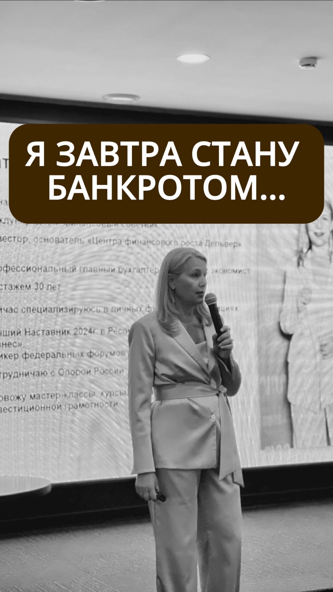 ЗАВТРА СТАНУ БАНКРОТОМ - ВЫРУЧКА УПАЛА, НЕЧЕМ ПЛАТИТЬ ПО СЧЕТАМ