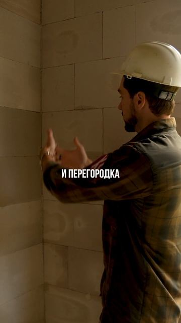 Правила стыковки несущих стен и перегородок 👇