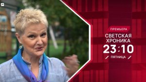 «Светская хроника»  о победе Суханкиной в суде над Литягиным на 8 миллионов.