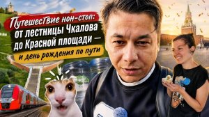 «Из Нижнего в Москву  дорога, где даже заправка — часть истории!»