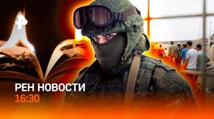 Мигранты захватывают Испанию / Anthropic сжигает книги / РЕН Новости 31.07, 16:30