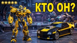 КТО ТАКОЙ БАМБЛБИ | ТРАНСФОРМЕРЫ ПРАЙМ