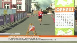 Спортивное ориентирование на центральной площади