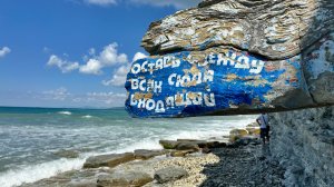 Пляж в Дивноморском: «Оставь одежду, всяк сюда входящий»