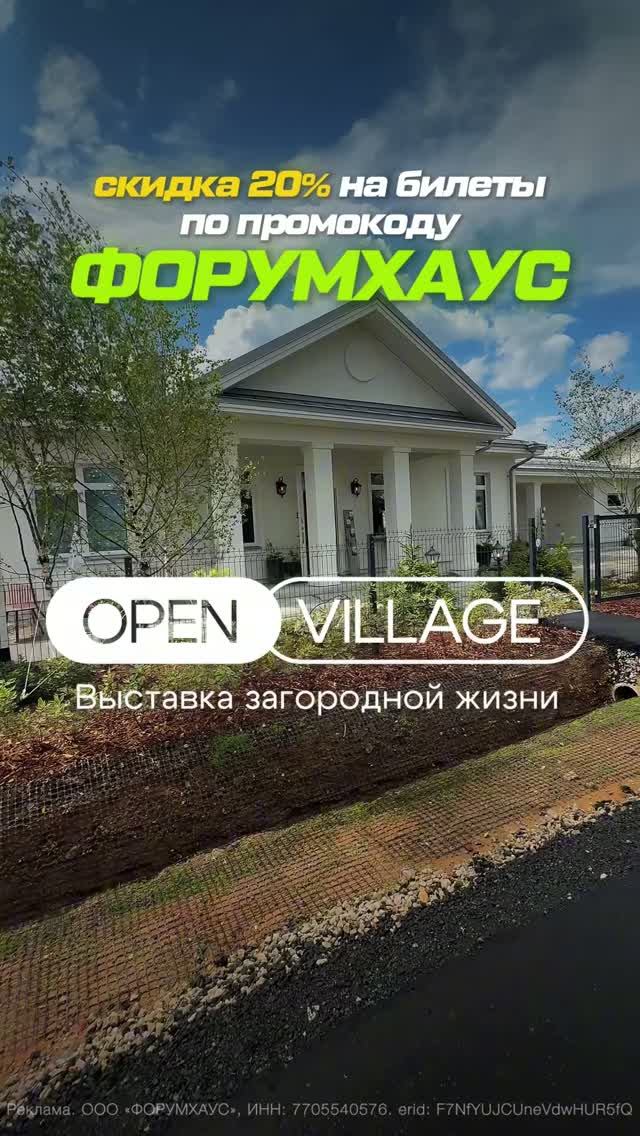 Дом культуры на выставке Open Village