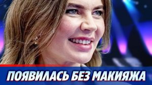 Алина Кабаева появилась на публике без макияжа ★ Новости Шоу-Бизнеса