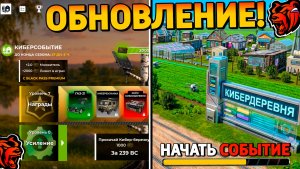 Ура🔥обнова на Блек Раша! Слив обновления, новое событие, новый город, кейс, поезда на Black Russia!
