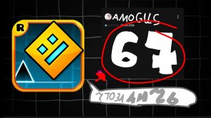 Тупые отзывы по игре!  Geometry Dash