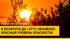 Лукашенко на производстве «Савушкин продукт» в Берёзе / Аномальная жара снова пришла в Беларусь