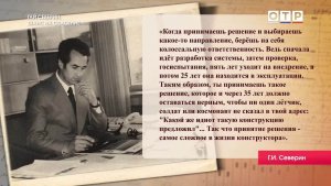 Гай Северин. Шанс на спасение