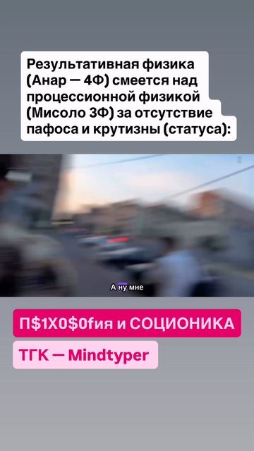 4Ф Vs 3Ф по П$1Х0$0fии #соционика #психософия
