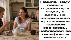 Истории из жизни|Нашла кому деньги отдавать, а сюда, в дело, не докричишься/Аудио рассказы