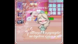 🥳я ухожу,  + на рутубе будет меньше кринжа!🥳