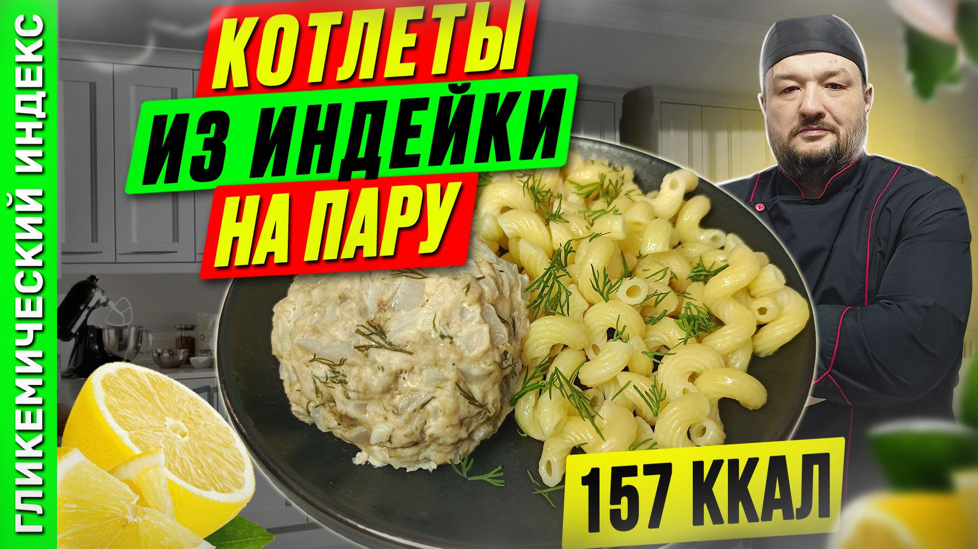 Котлеты из индейки на пару - пошаговый рецепт для мультиварки