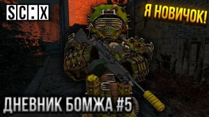 МОЯ ПЕРВАЯ ПОКУПКА НА ВЕТЕРАНКЕ! НОВАЯ ЖИЗНЬ В STALZONE! ДНЕВНИК БОМЖА #5
