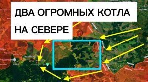ВСУ попали в два котла площадью 120 км2! Военные сводки 31.07.2026