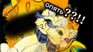 Ржавахвостая опять уходит с канала?!
