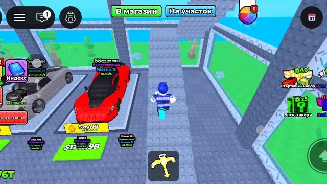 играю в игру перерыв машин