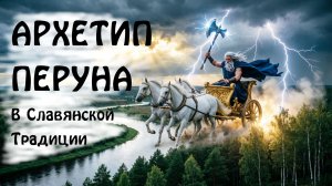Почему десантники — наследники Перуна? Тайна пижмы и славянский код.