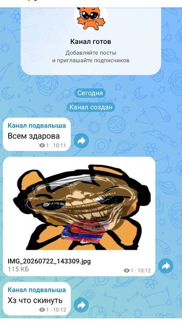 Создал Макс канал, кто хочет присоединяйтесь.