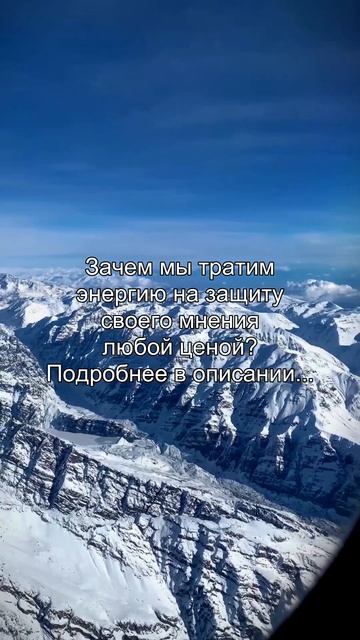 Почему мы не можем
честно признать, что
поступили неправильно?
Подробнее в описании...