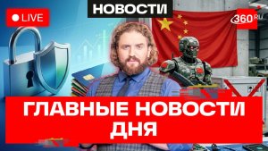 Сеута: вторжение в Европу. Испанию гонят из Шенгена. Новый генсек ООН. Степанищев. Новости