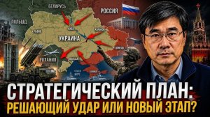 РОССИЯ ГОТОВИТ РЕШАЮЩИЙ УДАР