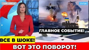 ПОЛЯКИ В ИСТЕРИКЕ! УПАВШАЯ В ПОЛЬШЕ РОССИЙСКАЯ РАКЕТА ПОСТАВИЛА ВСЕХ НА УШИ!