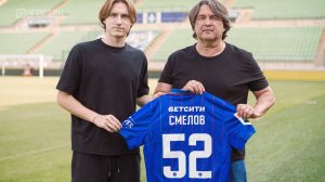 Егор Смелов – новичок махачкалинского «Динамо»