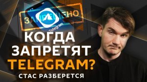 Стас разберется. Как Дуров* может пиариться на статусе террориста и что ждет Telegram