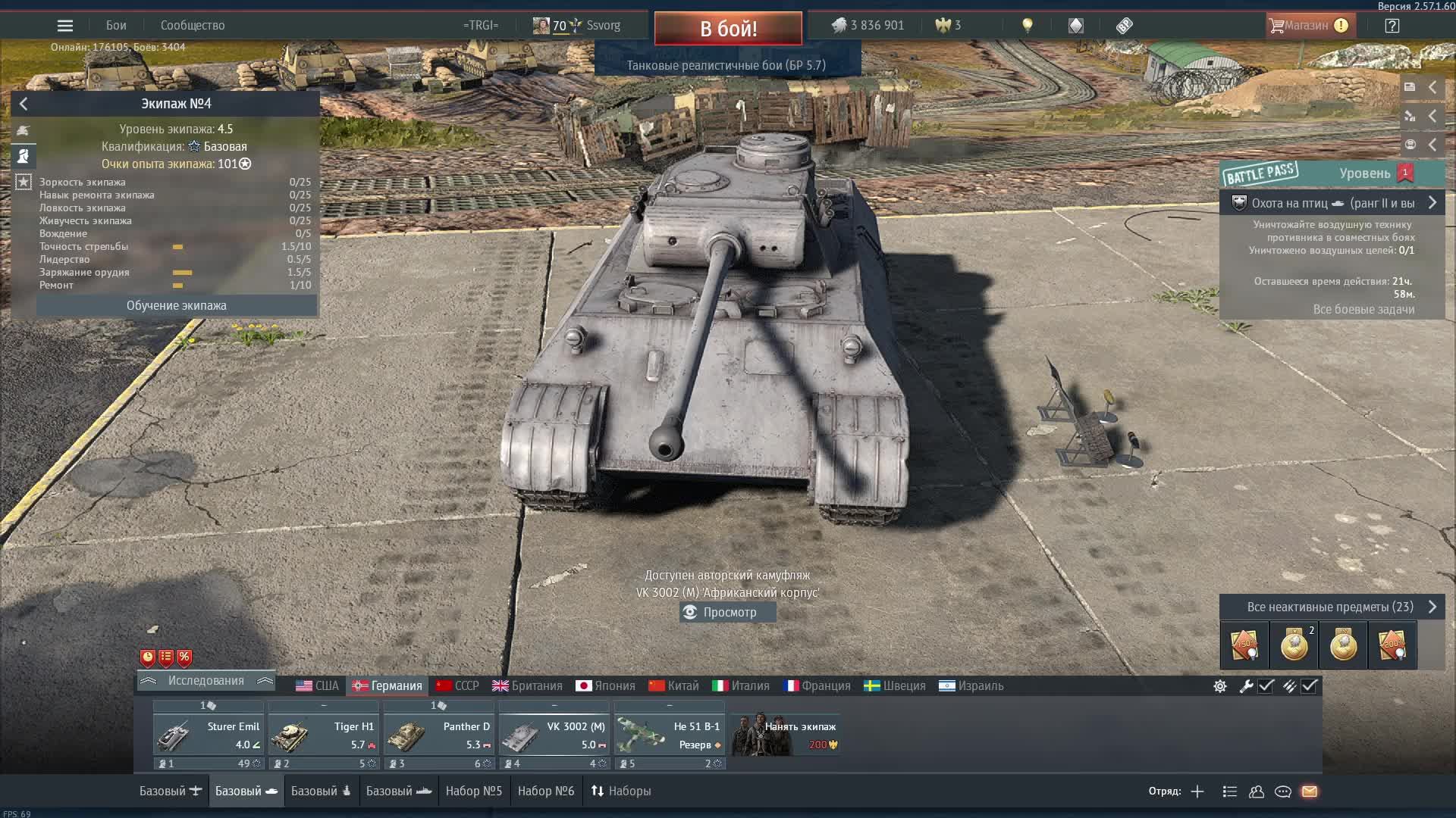 War  Thunder продолжаем качать немцев