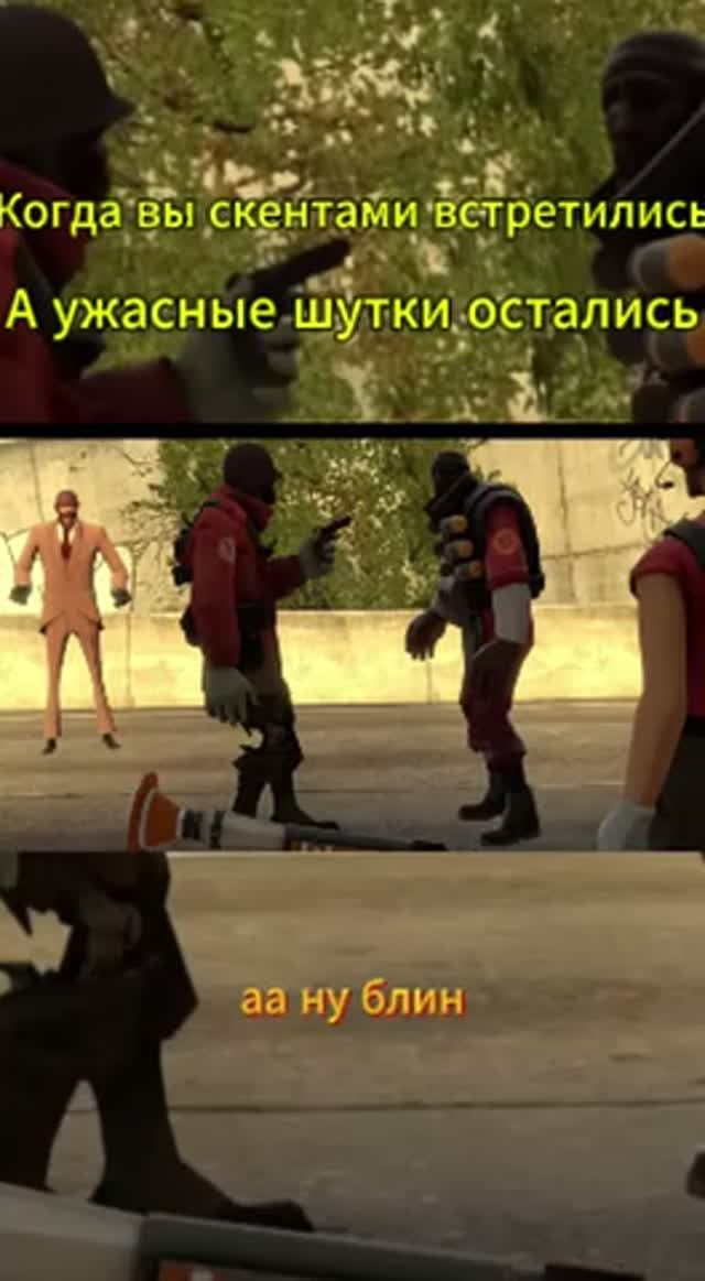 ТФ2