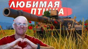 МОЯ ЛЮБИМАЯ ПТ ❤️ Kanonenjagdpanzer 105 на Рыбацкой Бухте [ЛвТ №35]