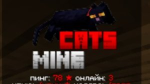 Сервер Catsmine в Майнкрафт, реклама