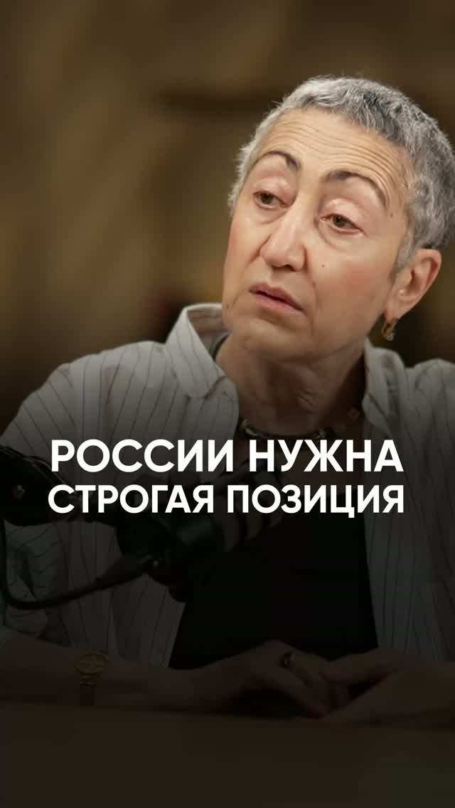 России нужна строгая позиция #интервью #политика #геополитика #каринэгеворгян #власть #россия