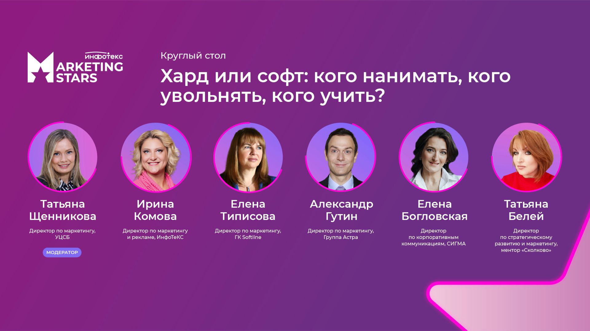 Хард или софт: кого нанимать, кого увольнять, кого учить?