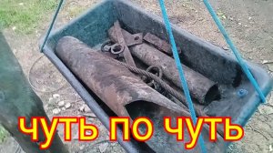 Поиск металла на ферме.