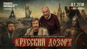 Россия, Украина, Армения и Грузия - братских народов конфликт новостной | 31.07.2026