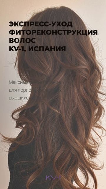 Кудри были красивые...