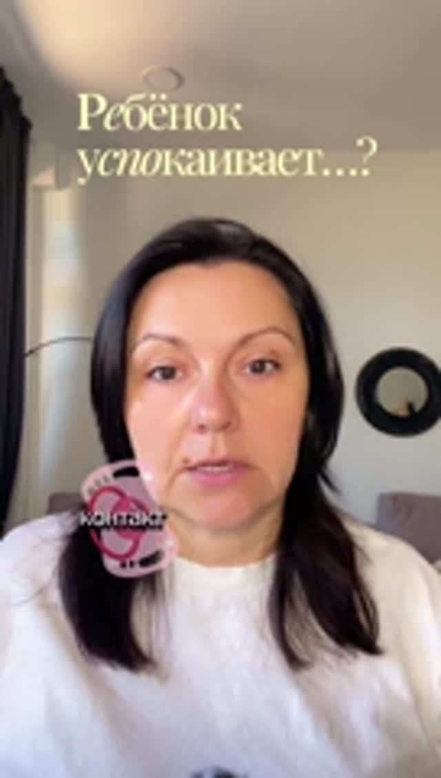 Ребёнок успокаивает..?