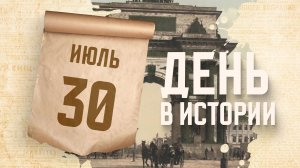 Закладка Триумфальных ворот в Москве. «День в истории»
