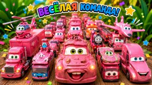 Мультики про машинки. Друзья с Маквином на мойке после розовой грязи. Мультики детей и малышам